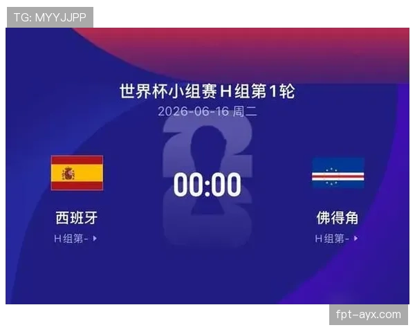 佛得角H组收官焦点：0-0平局成为晋级关键